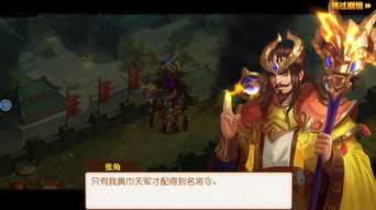 三国传,三国传奇手游