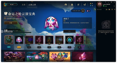美服lol怎么下载,美服lol怎么下载