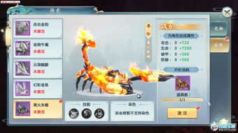 魔神传说,魔神传说38g天气女主