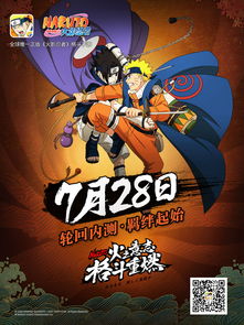 火影忍者bt手游,火影忍者手游全忍者下载