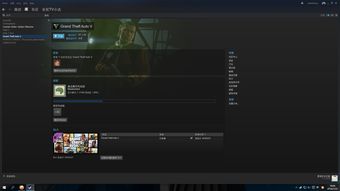 包含androidgta5gamedownload的词条
